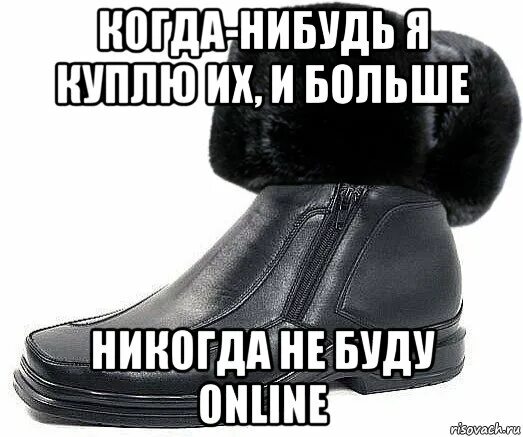 Однажды где нибудь. Когда-нибудь я никогда не буду онлайн. когда нибудь я не буду онлайн. никогда не буду. когда нибудь больше никогда не буду онлайн.