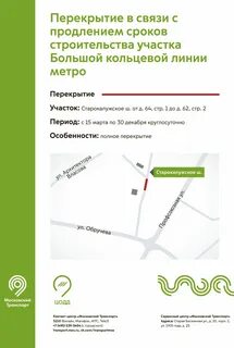 Московский транспорт движение