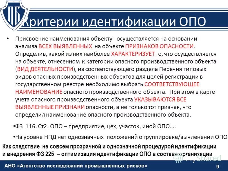 Необходимость страхования ответственности. Полис обязательного страхования гражданской ответственности. Опасные объекты гражданской ответственности. Кто является владельцем опасного объекта. Необходимость страхования.