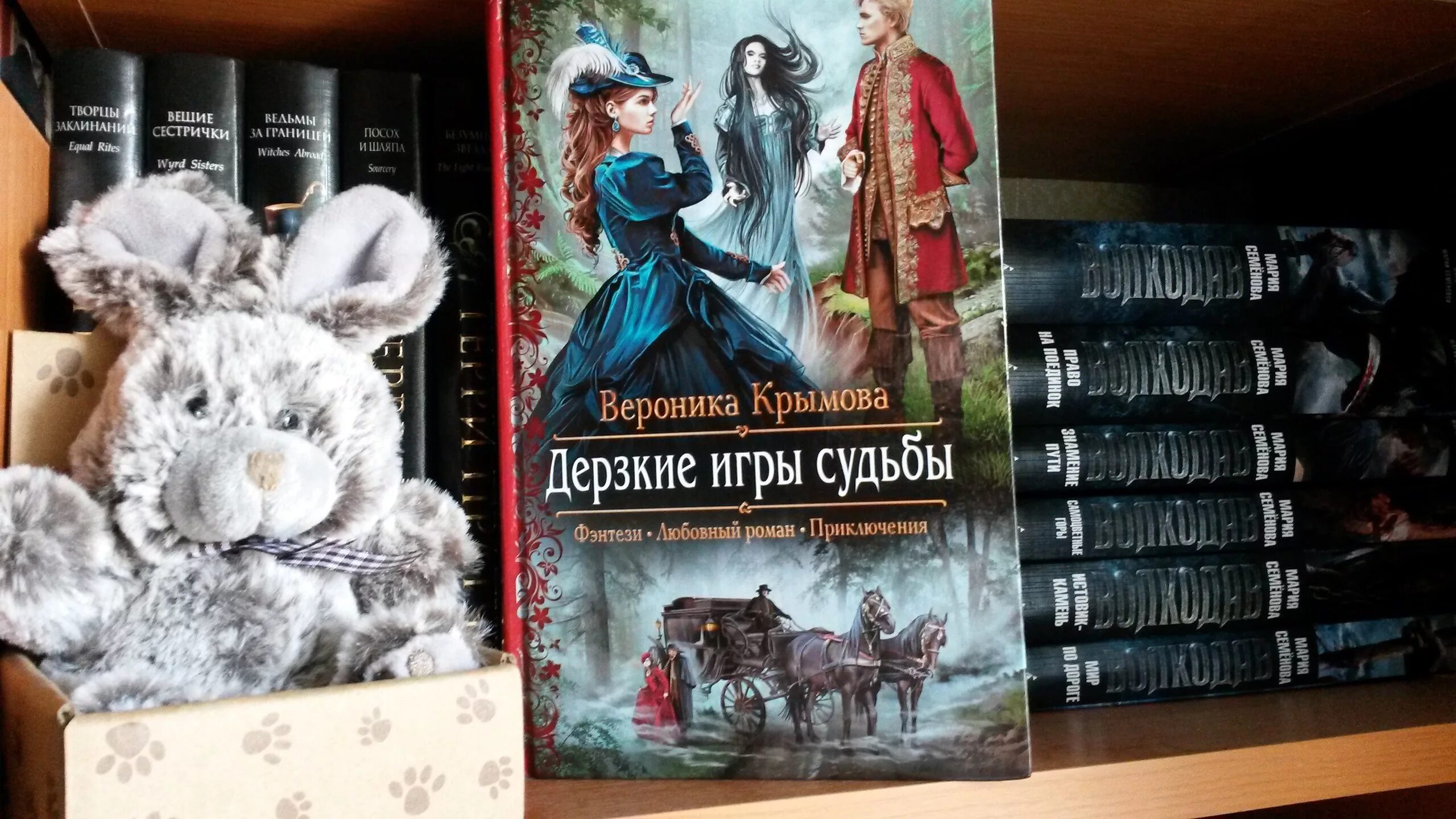 Невеста до рассвета читать. Игра судьбы книга.