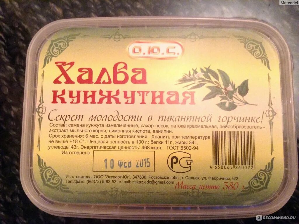 Тахинная халва из чего польза. Кунжутная халва. халва кунжутная классическая. халва кунжутная состав.