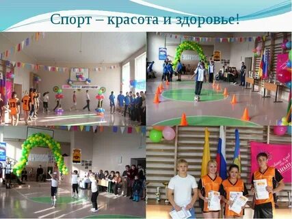 Мероприятие территория здоровья