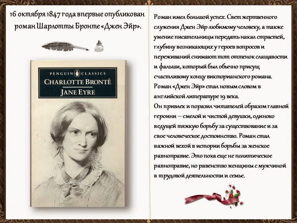 Опубликовать книгу текст. Романы Шарлотты Бронте. Ш Бронте книги.