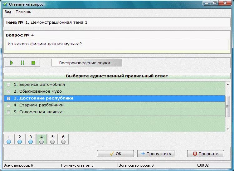Программы через конструктор. Keepsoft конструктор тестов. конструктор тестов 3.4. симулятор тестов. тестирования «конструктор тестов.
