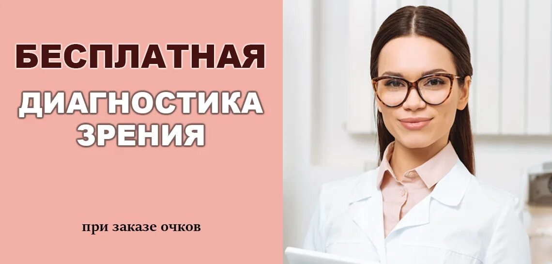 айрис оптика новосибирск