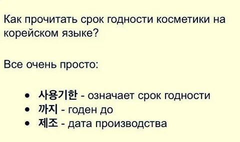 Сроки корее