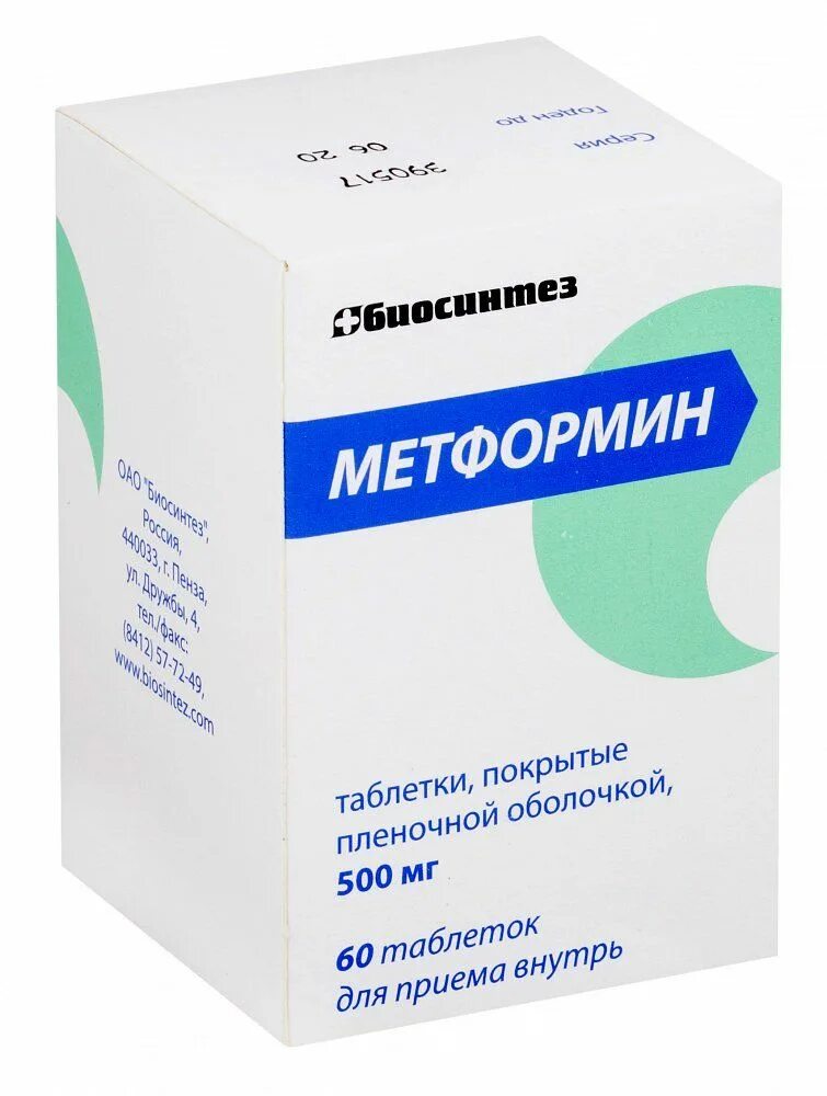 Метформин купить в аптеке. Метформин таблетки 500мг №60. Таблетки для диабетиков метформин 500. Метформин таблетки 500мг 60шт.