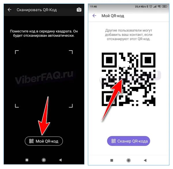 Как отсканировать qr с экрана телефона андроид. Отсканировать QR. Как сканировать QR код. Отсканировать QR код с телефона. Сканирование QR кода с экрана телефона.