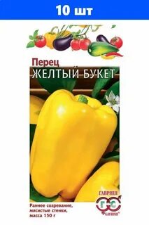 Семян желтый перец