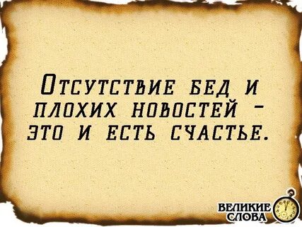 Отсутствие счастья в жизни