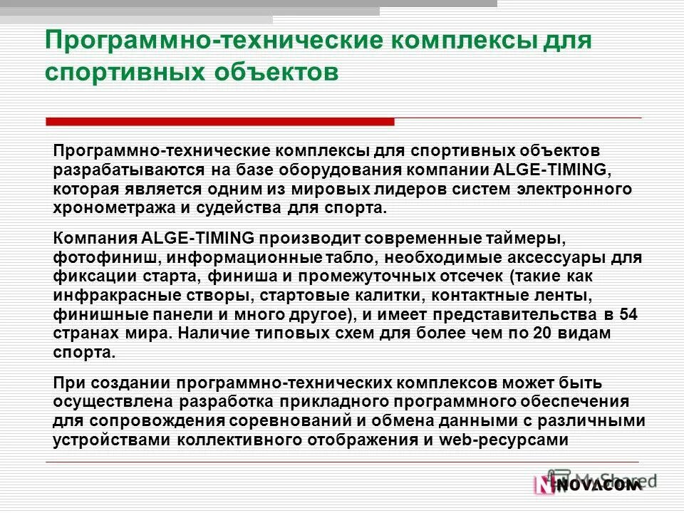 Мониторинг технологического процесса. Функциональный состав это. Производства программно-технических комплексов. Функции программно технических комплексов. Функции программно технических комплексов.