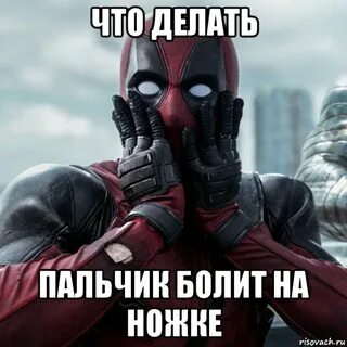 Что это деланный пальцем