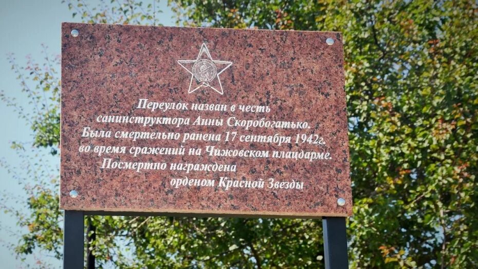 Есть станция названная в честь