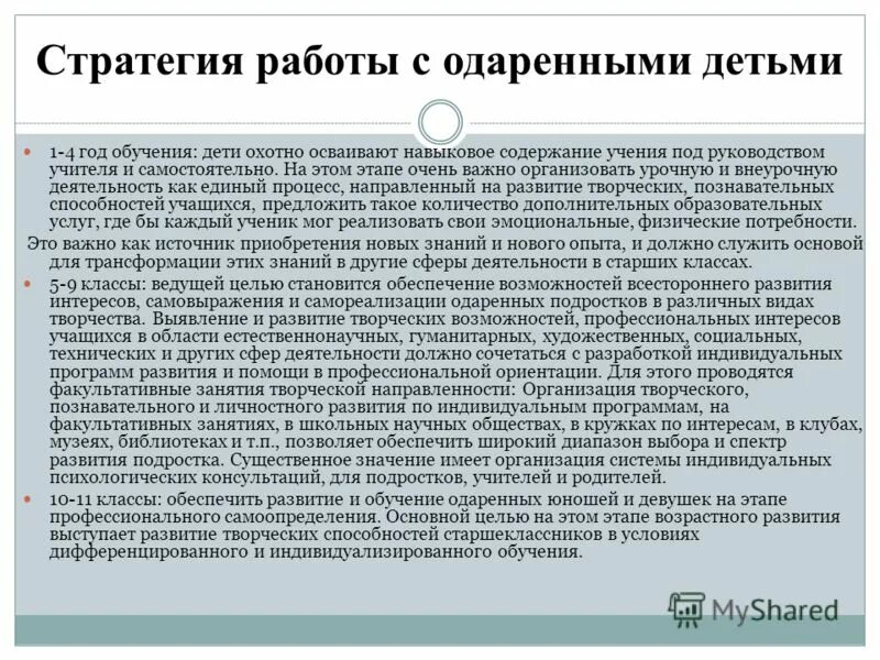 Содержание учения. Содержание учения