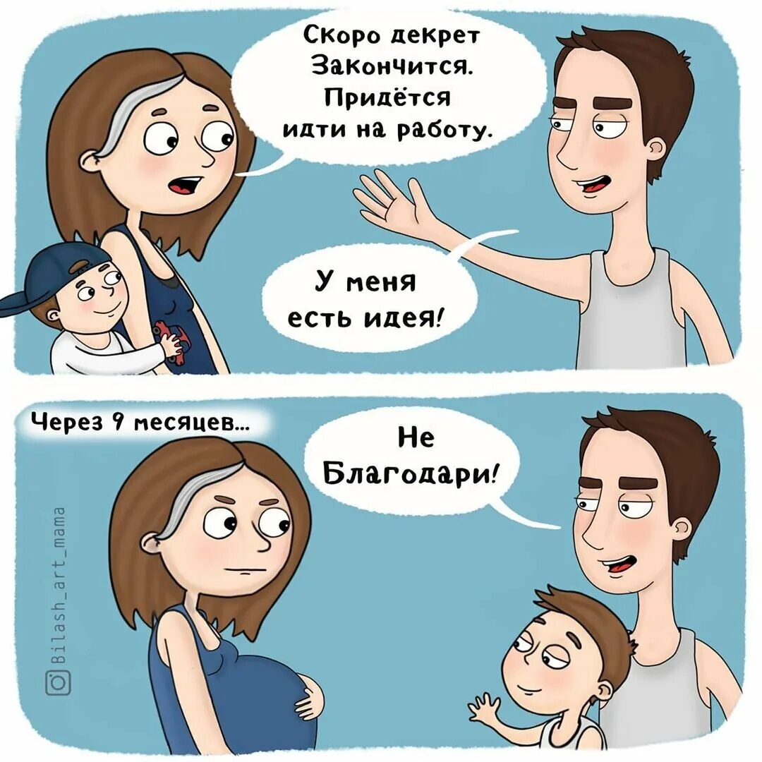 Маленький ребенок за компьютером. Шутки про мам в декрете. Мама с ребенком и ноутбуком. Поздравление с декретным отпуском. Пока ты в декрете.