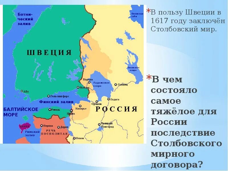 Плюсское перемирие между россией