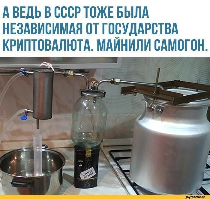 Гонит самогонку. Самогон. Самогонный аппарат юмор. Самогонный аппарат прикол. Гнать самогон.