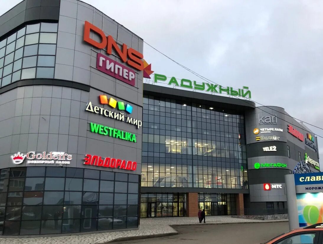 Кинотеатр радужный осиново. Видное кинотеатр киноград. Кинотеатр радужный осиново. Торговый центр радужный казань. Торговый центр радужный салават купере.