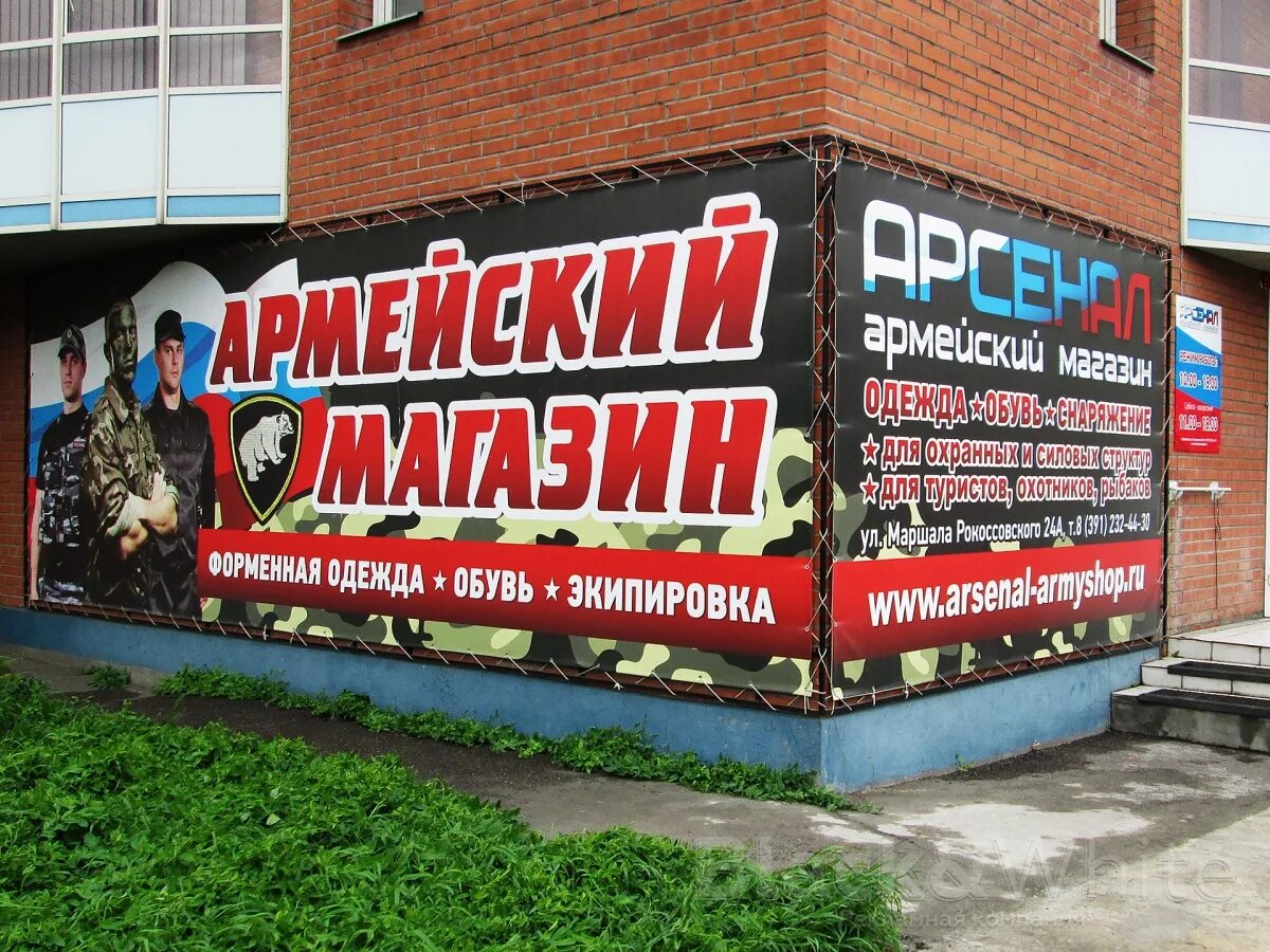 Установлен баннер. Монтаж баннера. баннер для магазина. крепление баннера. печать баннеров.