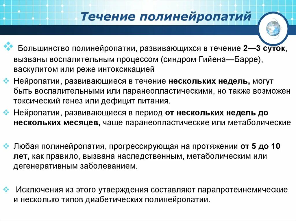 Нейропатия инвалидность