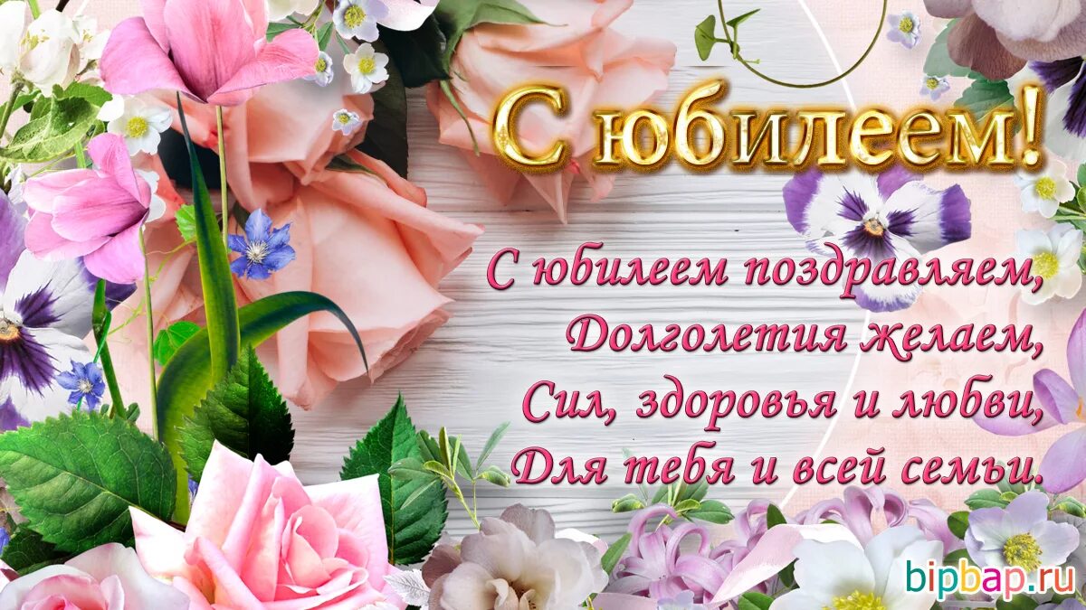 Стих дочери 35 лет. Поздравление с юбилеем женщине. с юбилеем женщине красивые поздравления. поздравления с днём рождения женщине. поздравления с днём рождения женщине 35 лет.