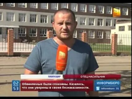 Насиловали на протяжении