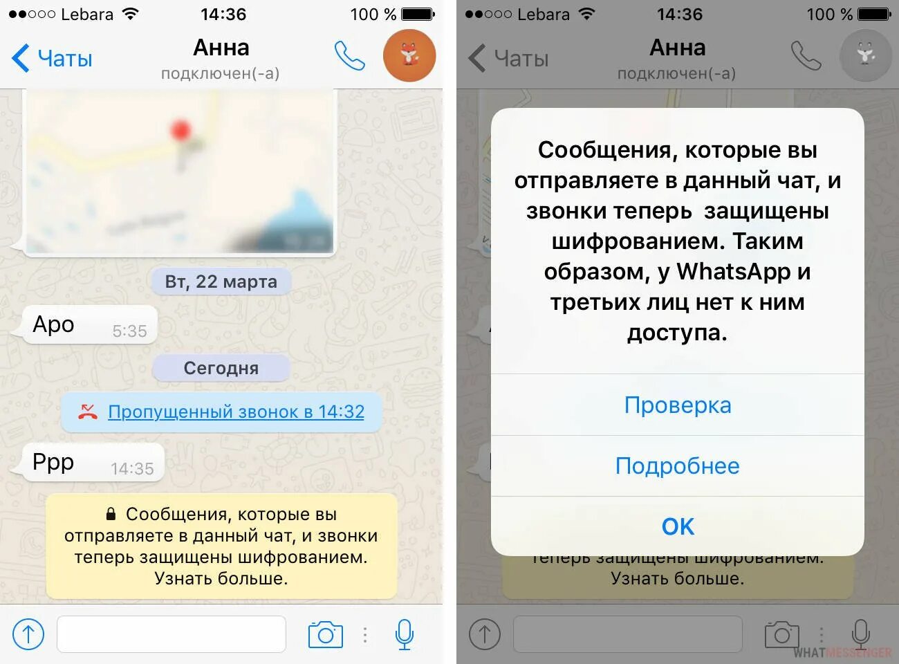 Приходят сообщения код whatsapp. Сквозное шлифование вмватсапе. Шифрование информации в ватсапе. Сквозное шифрование. Сквозное шифрования ватцапа.