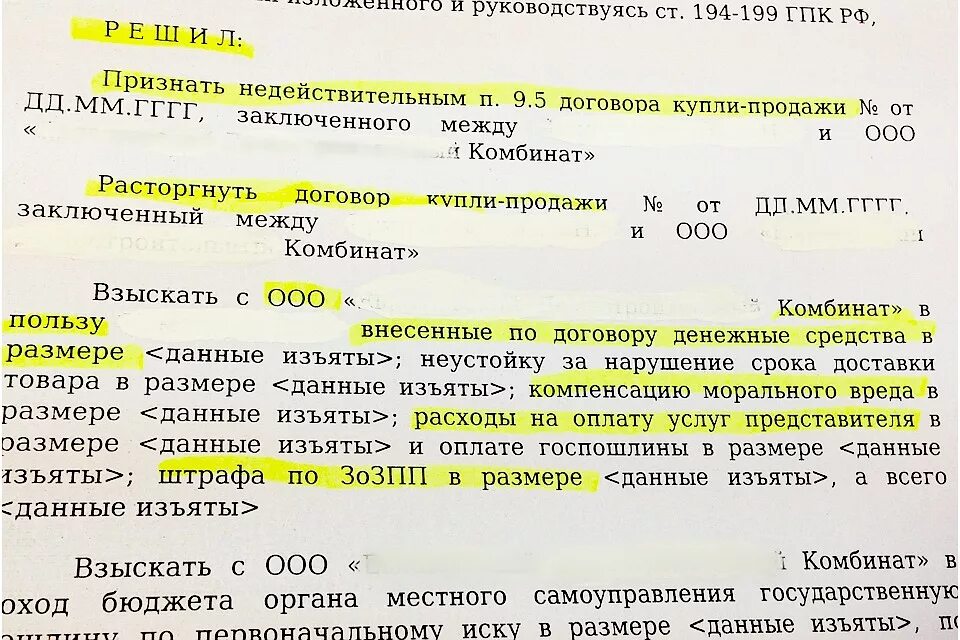 Признание купли продажи автомобиля недействительной. Штраф за просроченный ДКП. Штраф за просроченный договор купли продажи. Договор купли продажи авто. Признание купли продажи недействительной.