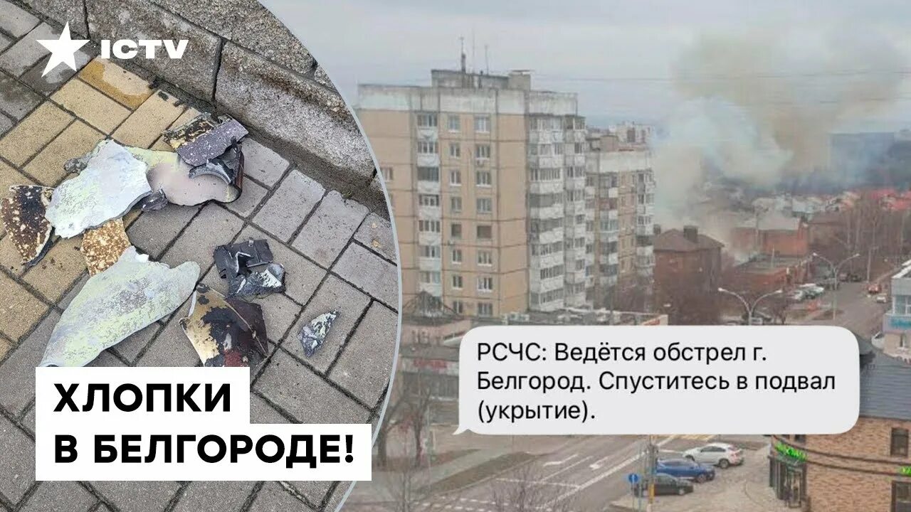 Сколько будут бомбить белгород. Белгород бомбят. Белгород разбомбили. Упала бомба в Белгороде. Белгород упала ракета.