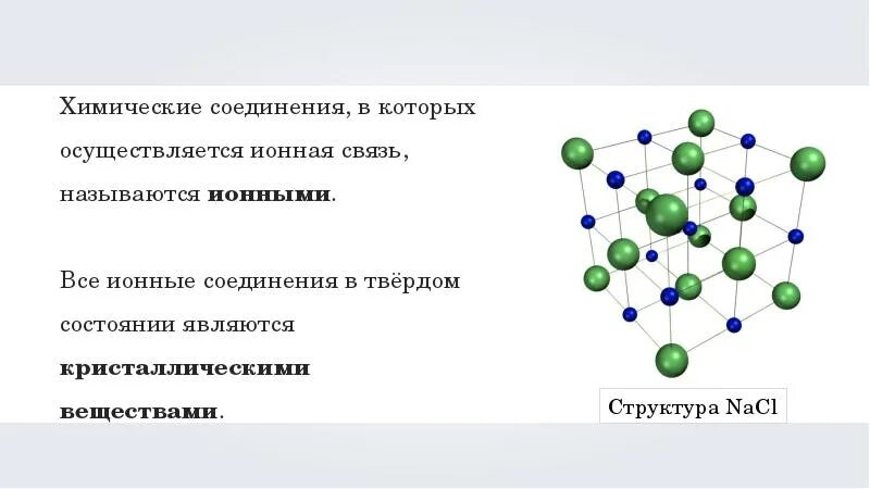 Взаимодействие атомов элементов между собой. Взоимодествя атамов элементовнеметолов между собое. взаимодействие атомов элементов-неметаллов между собой. взаимодействие атом элементов между собой. взаимодействие атомов электронов и неметаллов между собой.