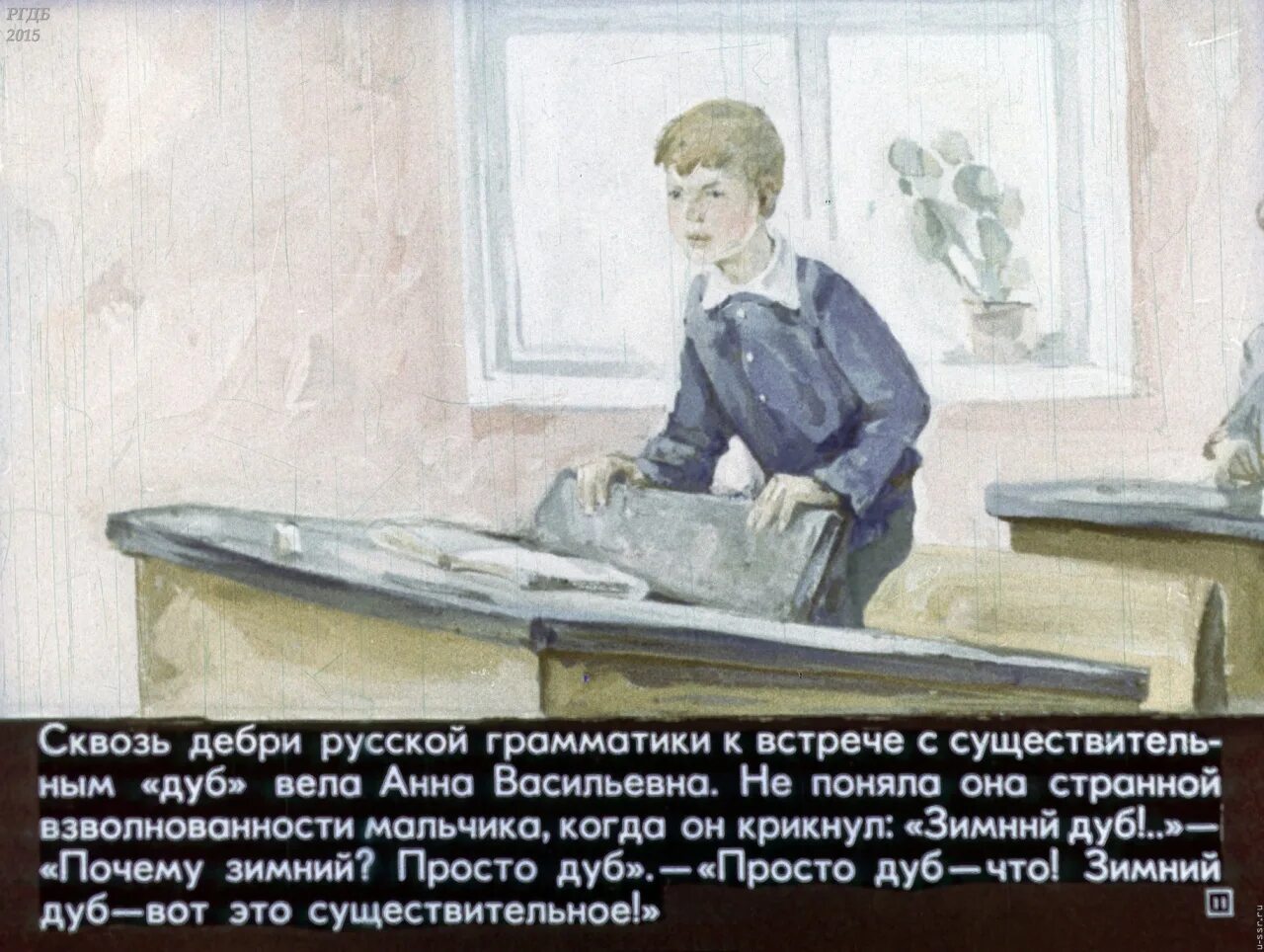 Нагибин зимний дуб краткое содержание. Ю м нагибин зимний дуб. юрия нагибина зимний дуб. нагибин зимний дуб иллюстрация. нагибин юрий маркович зимний дуб.