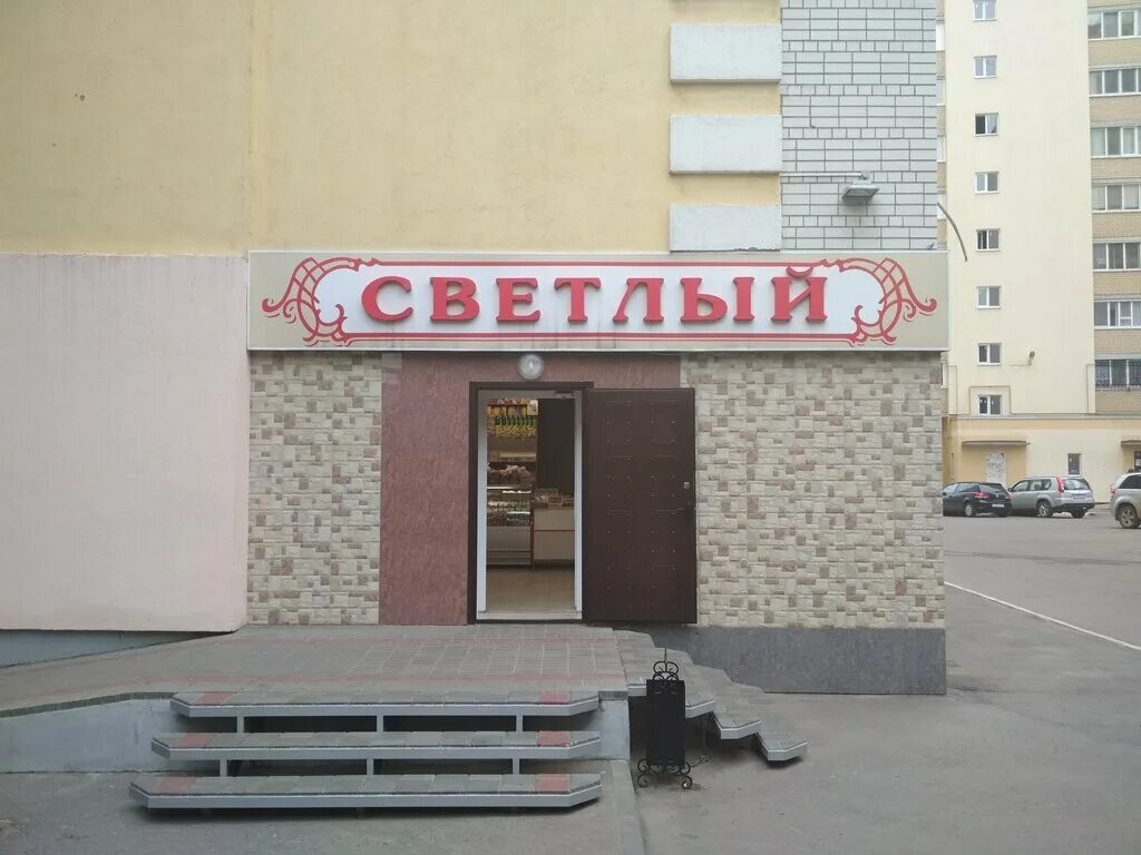 Улица маршала василевского 19 а. Гроздь супермаркет. Глория магазин продуктов. Продуктовые магазины энгельс. Улица трудовая энгельс 12/3.