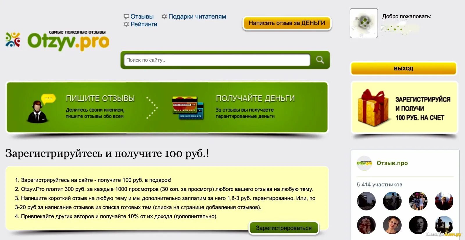 Https ru otzyv com. Отзывы на сайте. Отзыв. Оставить отзыв о сайте. Отзыв рецензия о сайте.