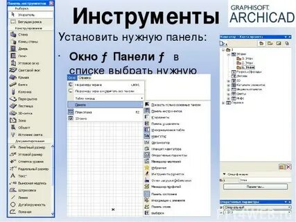 Архикад панели