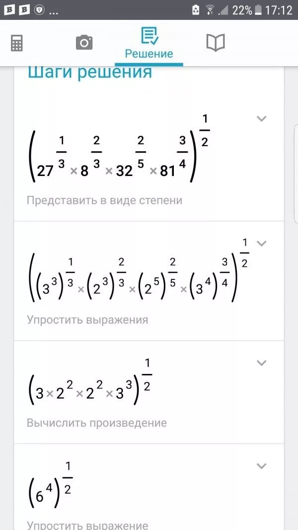 Вычислить 27 степени 2 3. Вычислить 27 степени 2 3