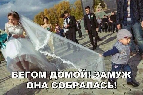 Я не собираюсь женится