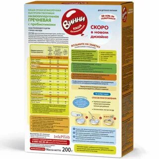 Какую гречку можно давать ребенку