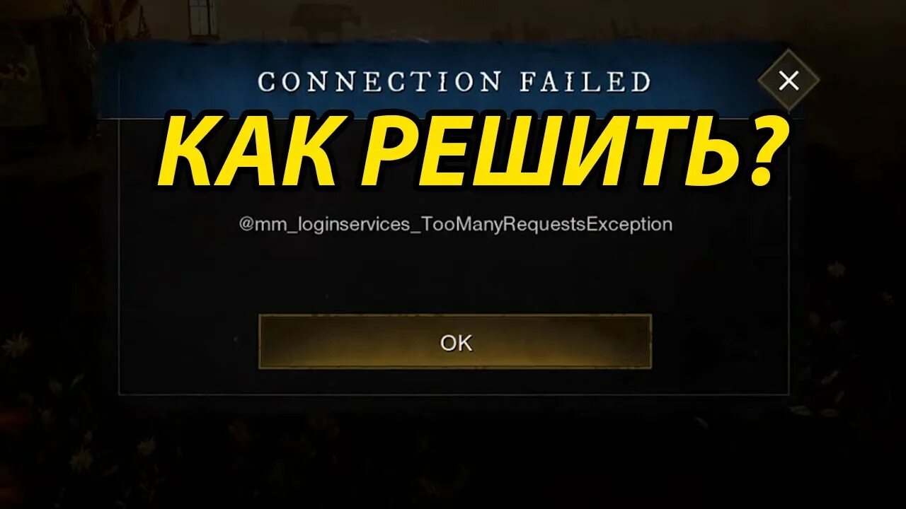 Failed 6 retries. Connection failed. Connection failed after 6 retries. Connecting failed. Connection failed after 30 retries.