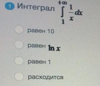 Какой интеграл выбрать