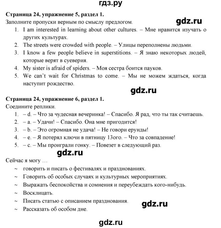 Английский 9 класс стр 28. Англ гдз 9 класс ваулина Spotlight. Гдз английский язык 9 класс ваулина Spotlight. Гдз по английскому 9 класс Spotlight ваулина. Английский язык 9 класс ваулина учебник гдз Spotlight.