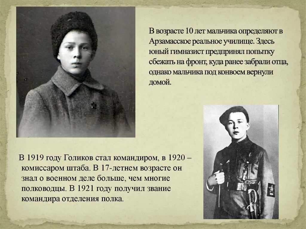 Где сейчас дочь гайдара