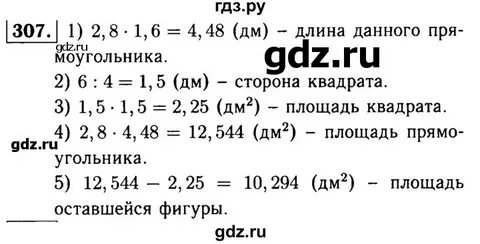 Дидактика вариант 4