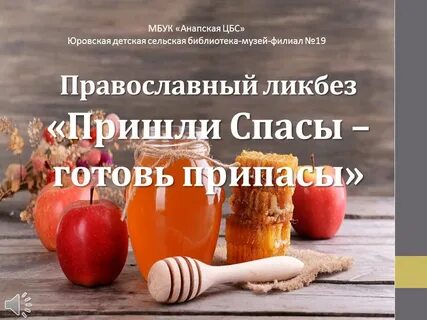 18 какой спас