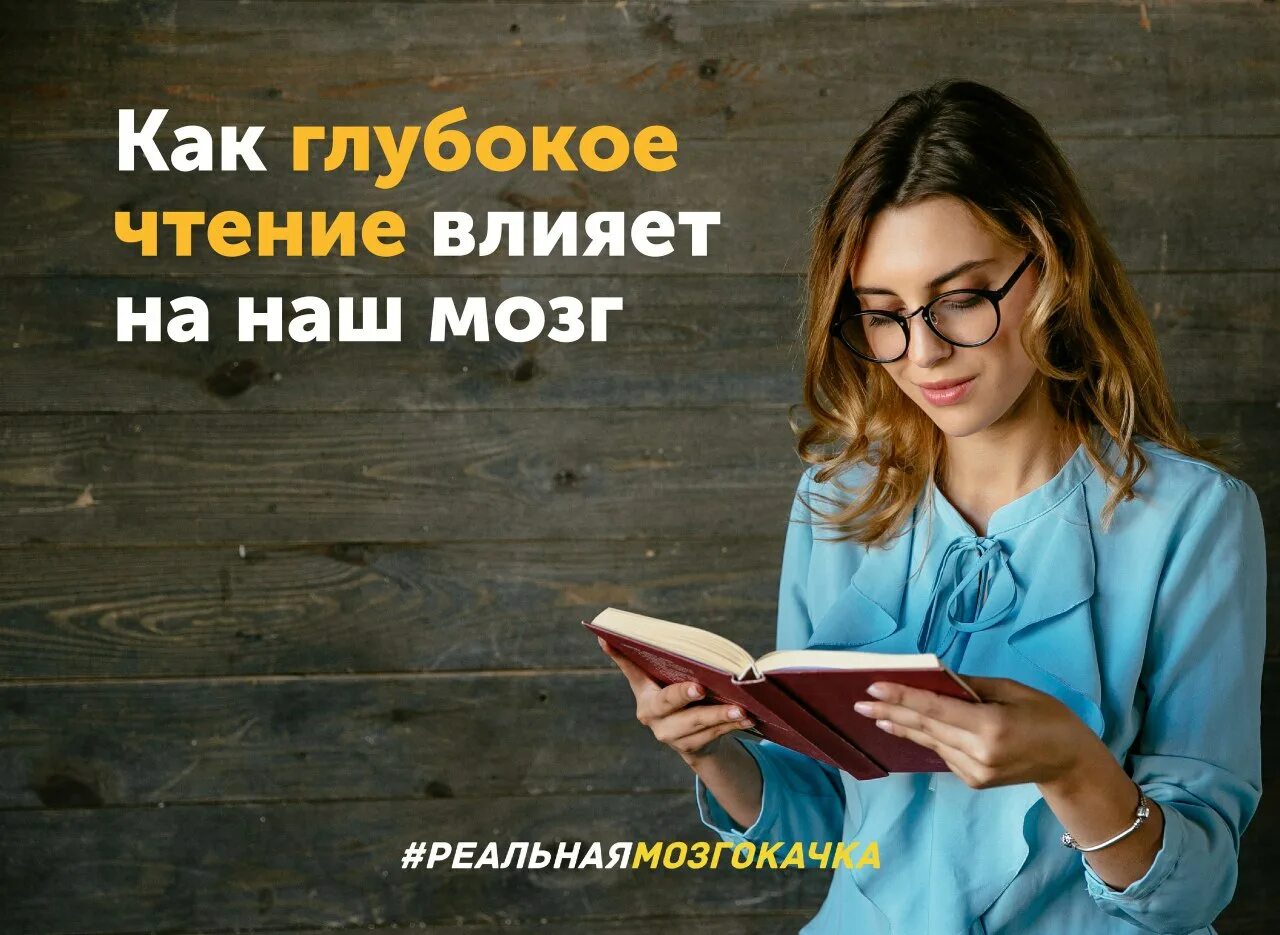 Влияние книг на здоровье. Влияние чтения. Чтение влияет на мозг. Чтение книг влияние на мозг. Влияние чтения на мозг человека.