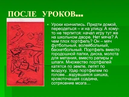9 урок заканчивается