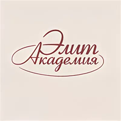 Академия элиты. Академия элитных магов аннотация. Академия элитных магов. Академия элиты. Академия элиты.