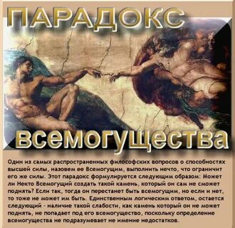 Может ли бог