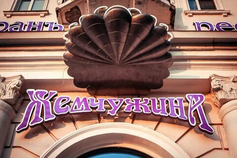 Жемчужина грозный расписание
