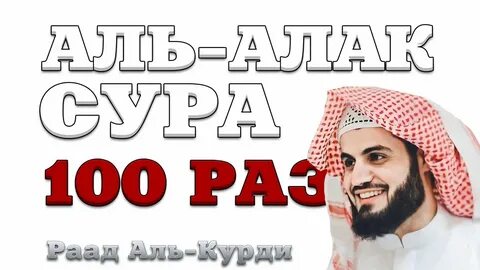 Сура аль мульк слушать мишари