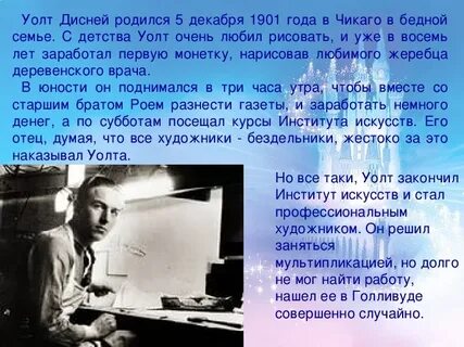 Годы отданные работе